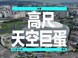 电竞产业增长势头强劲，完美与英特尔加大投资